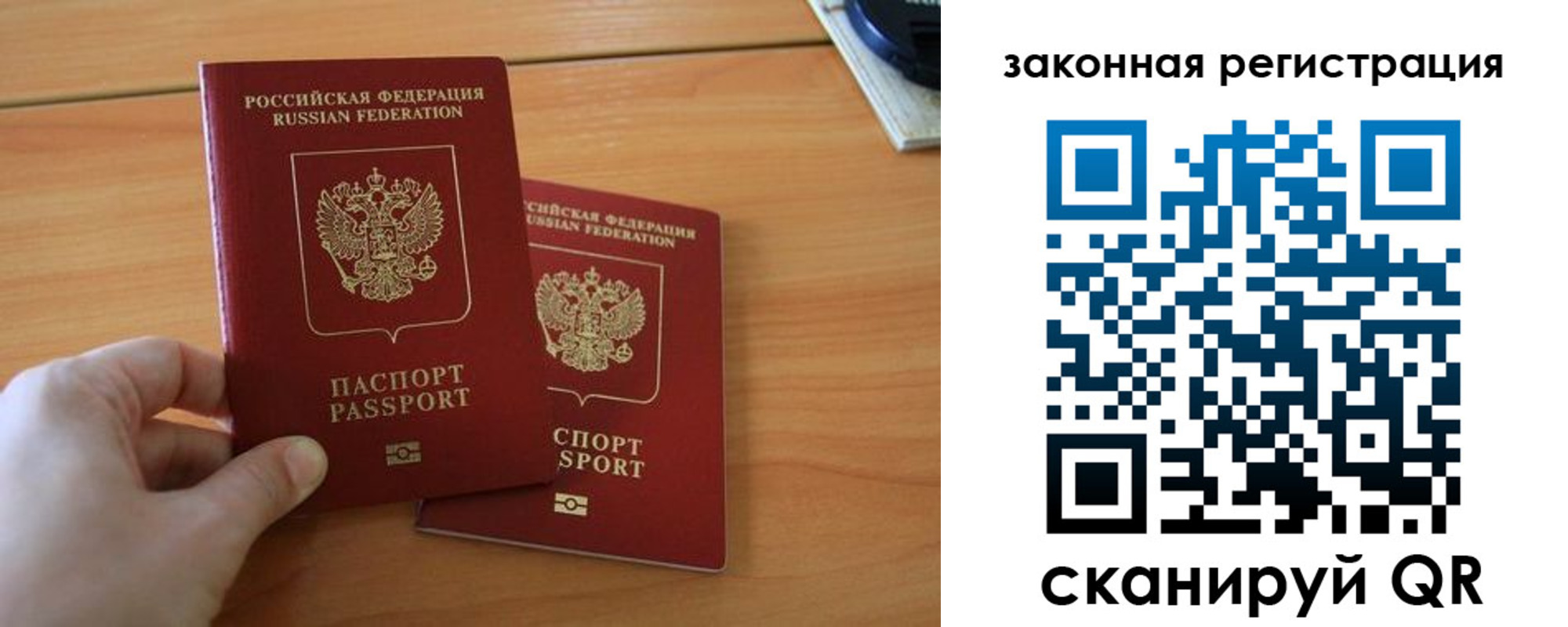 прописка в квартире в Камышине